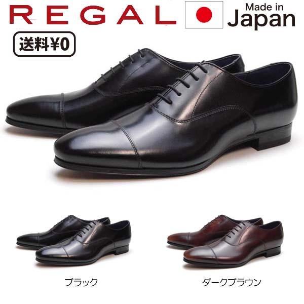 リーガル メンズビジネス ストレートチップ 21VR BC REGAL