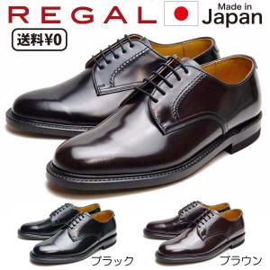 REGAL リーガル ビジネス 2504 NA プレーントウ メンズ ビジネス REGAL リーガル ビジネス 2504 NA プレーントウ メンズ ビジネス