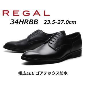 リーガル REGAL メンズビジネス プレーントウ 34HR BB ゴアテックス防水 ワイズ3E｜nws