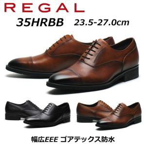 【美品】REGAL 26cmリーガル ストレートチップ ブラウン 011R リーガル / REGAL / 011R / ストレートチップ / 革靴 / 中古