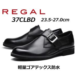 リーガル REGAL メンズビジネス モンクストラップ 37CL BD 幅広3E ゴアテックス防水｜nws