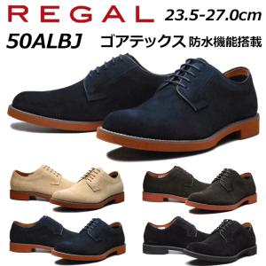 リーガル REGAL メンズカジュアル プレーントゥ 50AL BJ スエード ゴアテックス防水