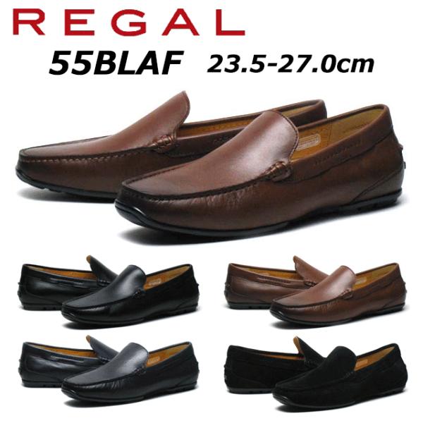 リーガル メンズカジュアル スリッポン 55BL AF REGAL