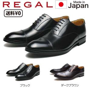 REGAL リーガル ストレートチップ メンズ ビジネス 10JR 雪道