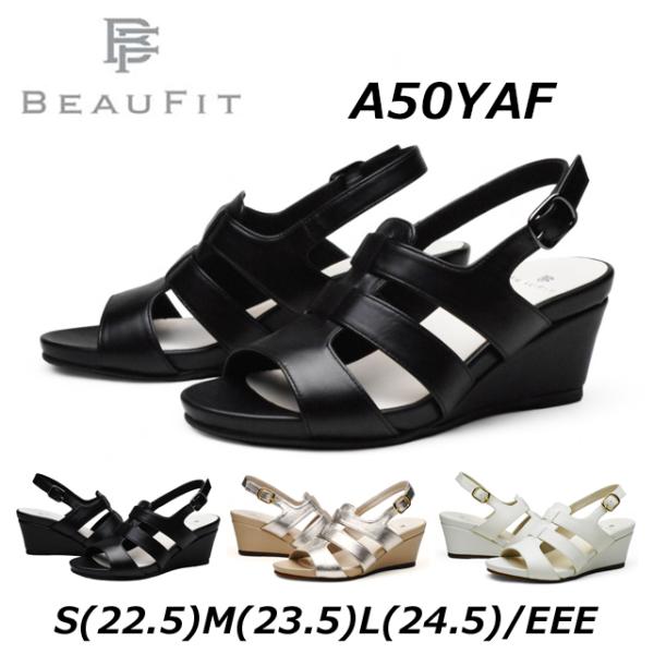 セール品 返品交換不可 リーガル REGAL BEAUFIT ビューフィット レディース ウエッジサ...