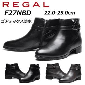 訳ありセール品 返品交換不可 リーガル REGAL レディース ショートブーツ F27N BD ヒール：30mm ゴアテックス防水 ハイドロストッパーソール｜nws