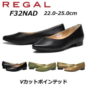 リーガル REGAL レディース ポインテッドトゥカッターパンプス F32N AD ヒール：20mm