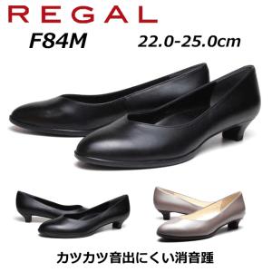 リーガル REGAL レディースパンプス プレーンパンプス F84M AF/AG ヒール：30mm｜nws