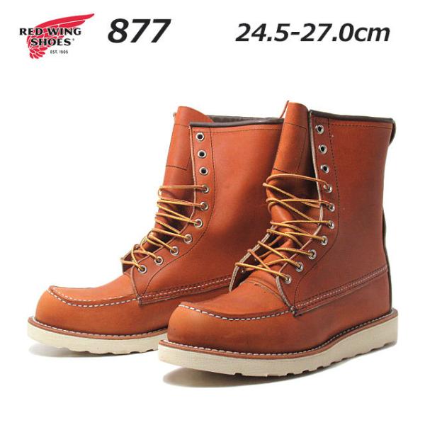 レッドウィング RED WING SHOES RW0877 8インチ クラシックモック ワークブーツ...