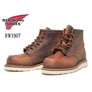 レッド・ウィング RED WING SHOES 6インチ クラシックモック 1907 ワークブーツ メンズ 靴｜nws