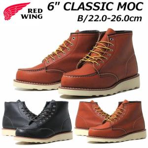 RED WING SHOES（レッドウィング） 【7月1日価格改定】RED WING