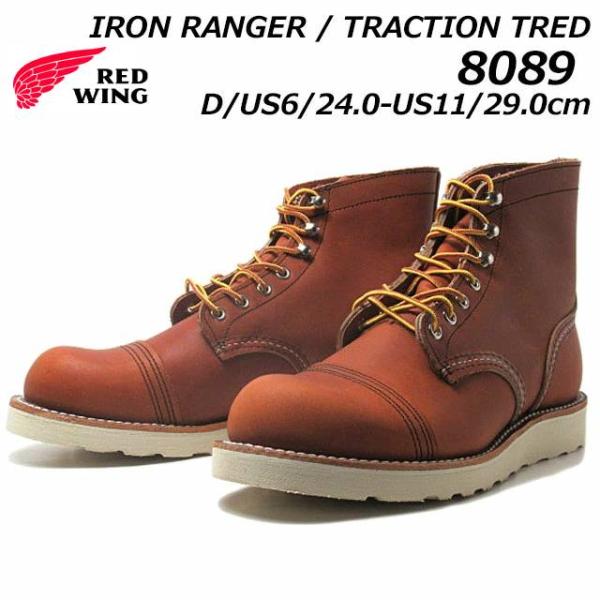 レッドウィング RED WING SHOES 8089 D アイアンレンジャー トラクショントレッド...