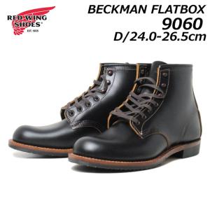 レッド・ウィング RED WING SHOES RW9060 ベックマン フラットボックス 6インチブーツ メンズ 靴｜nws