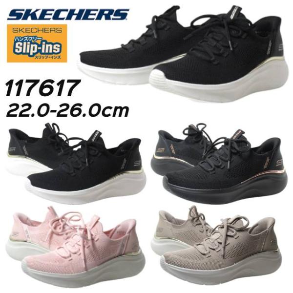 スケッチャーズ SKECHERS 117617 スリップインズ ボブス スポート B ラブ トゥルー...
