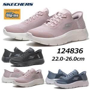 SKECHERS（スケッチャーズ） スリップインズ レディース スニーカー