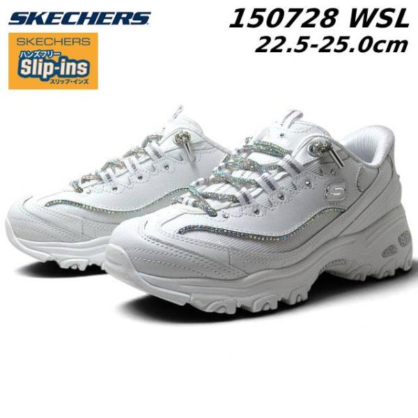 SKECHERS 150728 スケッチャーズ ハンズフリー スリップインズ ディーライツ メイン ...