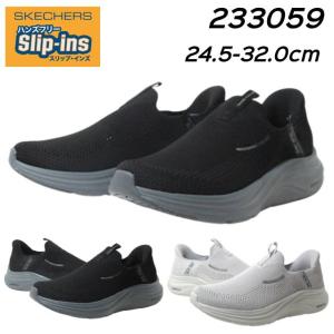SKECHERS（スケッチャーズ） スリップインズ メンズ スニーカー