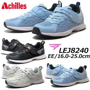 瞬足 シュンソク LEJ-7651 リホーバー 女の子スニーカー 3E 軽量 運動