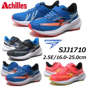 瞬足 シュンソク LEJ7941 タテノチカラ 4 ワイズ：2E キッズスニーカー