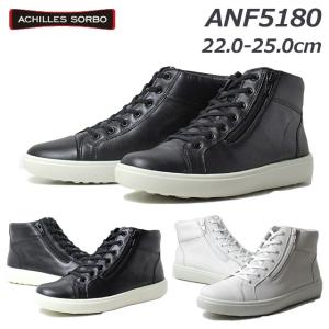 スニーカー ACHILLES SORBO ハイカットレザーシューズ ANF 517