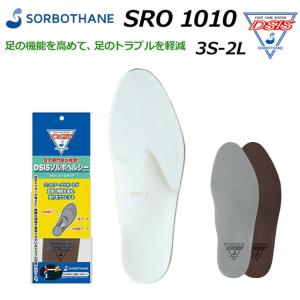 ソルボセイン SORBOTHANE SRO1010 ビジネス・ウォーキング・カジュアルシューズ用 DSIS ソルボ ヘルシーフルインソール 中敷 ラッピング対象外｜nws