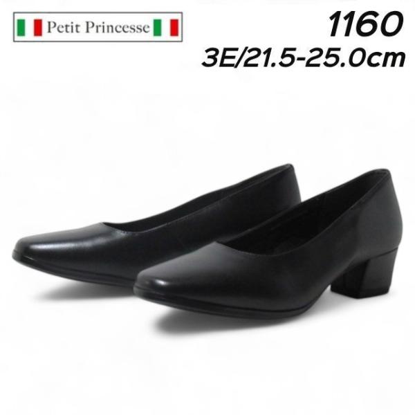 プチ プリンセス Petit Princesse 1160 3E プレーンパンプス レザーパンプス ...