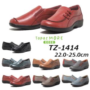 TOPAZ MORE tz-1414 トパーズモア カジュアルコンフォートシューズ　レディース・靴｜SHOES WANヤフー店