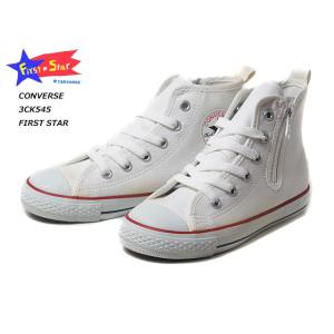 わけあり商品 返品交換不可 コンバース CONVERSE 3CK545 FIRST STAR チャイルド オールスター N Z HI スニーカー キッズ 靴｜nws