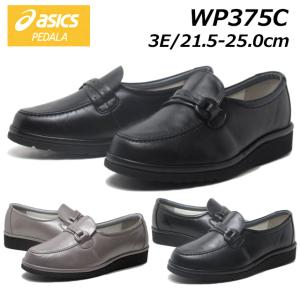 PEDALA（ペダラ） アシックス asics Pedala 1212A109 ワイズ:2E