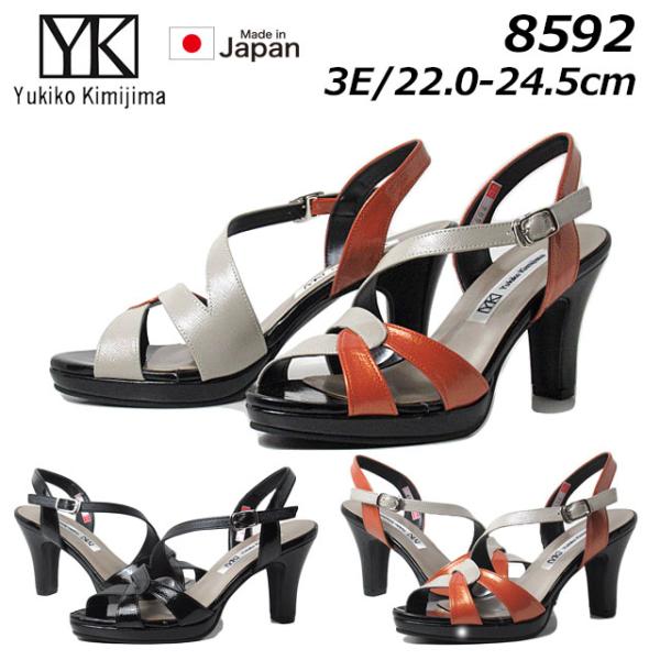 ユキコキミジマ Yukiko Kimijima 8592 3E バックストラップサンダル レディース...