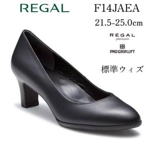REGAL リーガル 靴 レディース 黒 プレーンパンプス 革靴