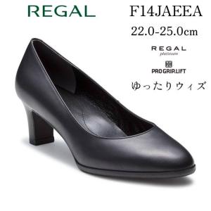 REGAL（リーガル） 爆買 パンプス 黒 痛くない 歩きやすい 革靴