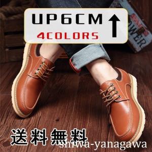 シークレットシューズ メンズ 本革 カジュアル 靴 厚底