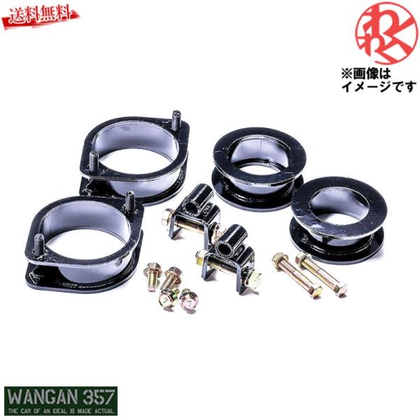 スクラムワゴン スクラム バン DG64W DG64V WANGAN357 リフトアップキット イン...