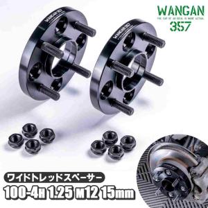 Kics キックス ワイドトレッドスペーサー 20mm 4H 100 M12-P1.25