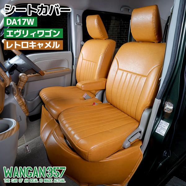 WANGAN357 DA17W エブリィワゴン エブリーワゴン JP PZ H27/2〜 フロント ...