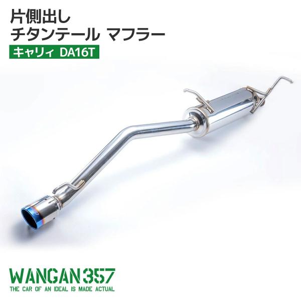DA16T スーパーキャリィ キャリィトラック専用 R06A MT AT 2WD 4WD 共通 ステ...