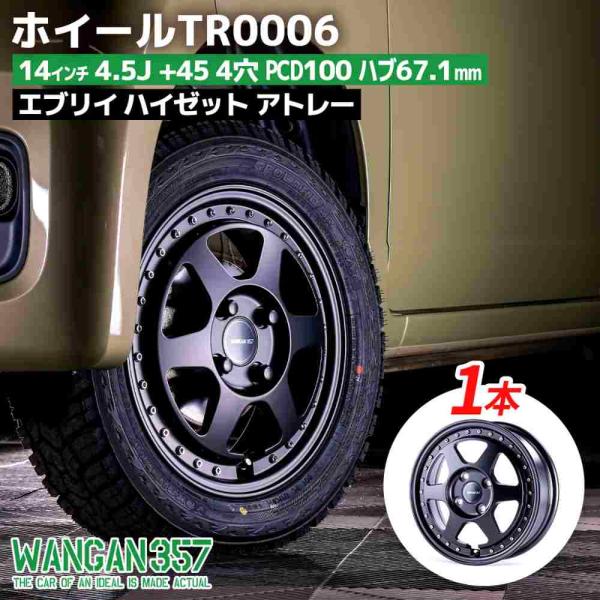 WANGAN357 TR0006 14インチ 4.5J +45 4穴 4H PCD100 ハブ67....