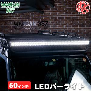 並行輸入品】WeiSen 52インチ カーブ付きLEDライトバー フロントガラス