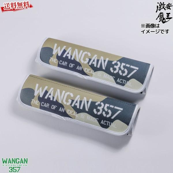 WANGAN357 ショルダーパット シートベルトカバー 左右セット 迷彩柄 汎用タイプ エブリィ ...