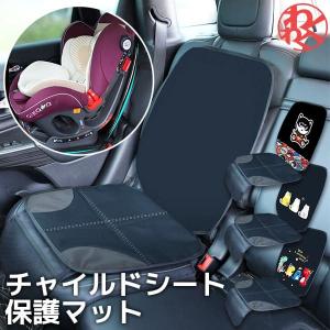 車 汚れ防止 こども チャイルドシート 防水マット カーシート 保護マット シート カバー 後部座席 ペット 子供 キッズ 赤ちゃん ベビー わくわくファイネスト わくわくファイネスト 通販 Yahoo ショッピング