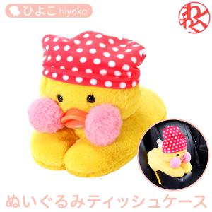 車 ティッシュケース ぬいぐるみ 内装用品 の商品一覧 自動車 車 バイク 自転車 通販 Yahoo ショッピング