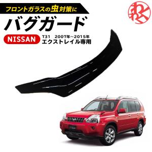 エクストレイル T31 Kaddis ランプステー フジヤマ2 後期用(2010