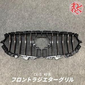 シーエックス マツダ CX-5 H29〜 バーチカル グリル 縦フィン
