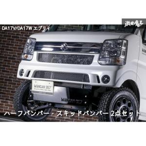 エブリイワゴン　DA17W フロントバンパー エブリイ ワゴン エブリー バン DA17V DA17W WANGAN357 エアロ