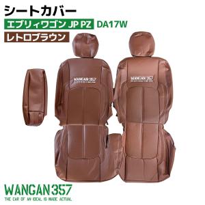 ⭐️MAX値下げ⭐️【新品純正】エブリィ　革調シートカバー　ベージュ エブリイワゴン 革調シートカバー(1台分)「スズキ純正用品