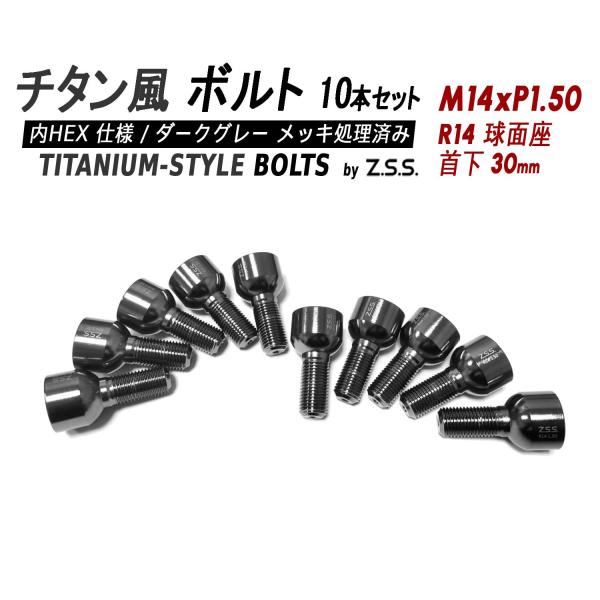 Z.S.S. AP Titanium 【チタン】風 ホイールボルト 内HEX仕様 首下30mm R1...