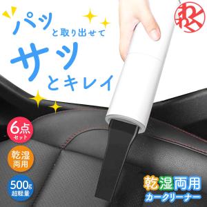 車 掃除機 ミニサイズ 強吸引力 ハンディクリーナー