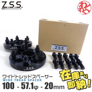 フォルクスワーゲン VW ボーラ Z.S.S. AP スペーサーハブ PCD変換 5穴 PCD100 → 114.3 M12×P1.5 20ｍｍ φ57.1 M14×P1.5 ボルト付