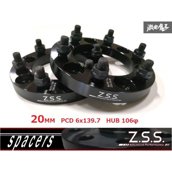 Z.S.S. APハイエース200系 ワイドトレッドスペーサー 6穴 6H PCD139.7 φ10...